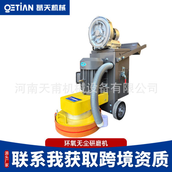 Epoxy floor grinding machine frequency conversion curing polishing machine cement concrete terrazzo machine dust-free floor grinding machine