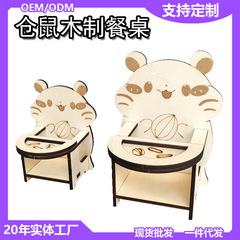 ハムスターネット赤食卓実木椅子金糸熊小ペット用品食事玩具がかわいいテーブルを飾って風景を作る