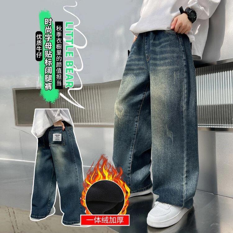 男童裤子牛仔裤春夏季薄款一体绒秋冬款中大童复古阔腿儿童牛仔裤