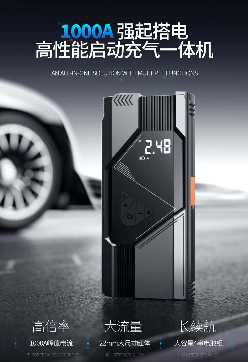 Car Electric Air Pump, High-Power Car Jump Starter, 12V Power Bank, High-Pressure Tire Inflator