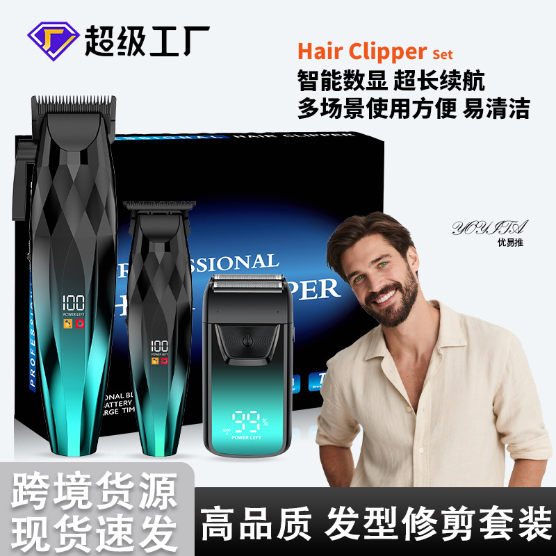 Cross-Border New Wholesale Electric Clipper Men's Bald Shaver Oil Head Home Set Electric Clipper Digital Display Hair Clipper