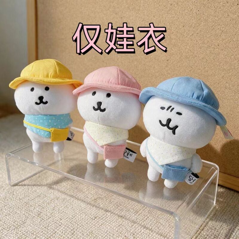 【Only Doll Clothes】13Cm Self-Deprecating Bear Doll Bib Hat Bib Small Crossbody Bag Affordable Doll Clothes Kindergarten Accessories