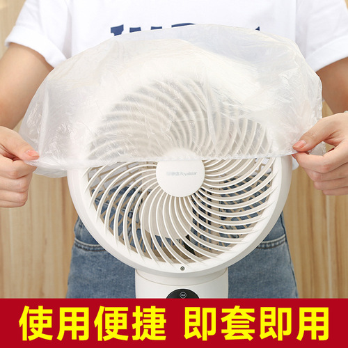 Disposable dust cover wholesale large transparent plastic kitchen household appliance fan rice cooker storage dust cover