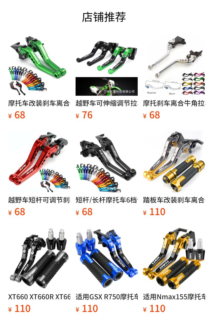 Suitable for Honda PCX160/PCX150/125 motorcycle modified brake clutch horn lever handle lever