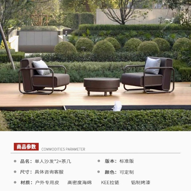 Combinación de sofá al aire libre impermeable y protector solar diseño paisajístico departamento de ventas silla de negociación de muebles de ingeniería individual