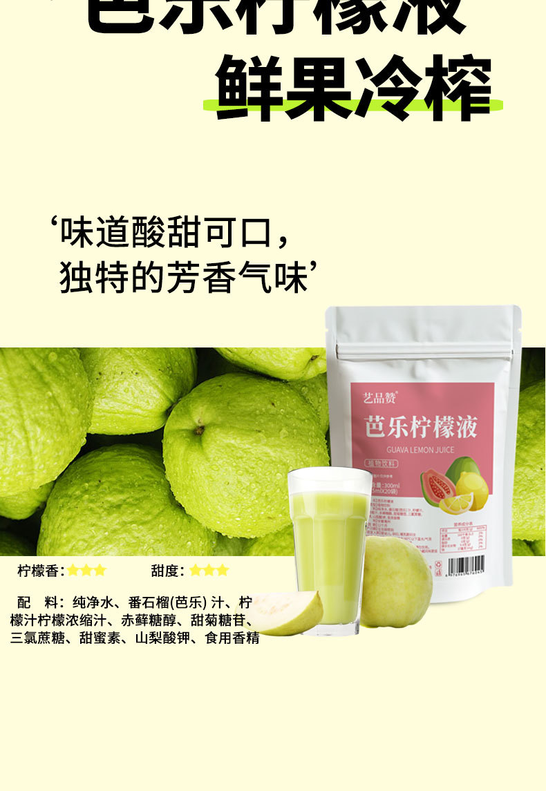 Cold-Pressed Concentrated Lemon Juice 300g 20 Sachets Summer Drink Mix details