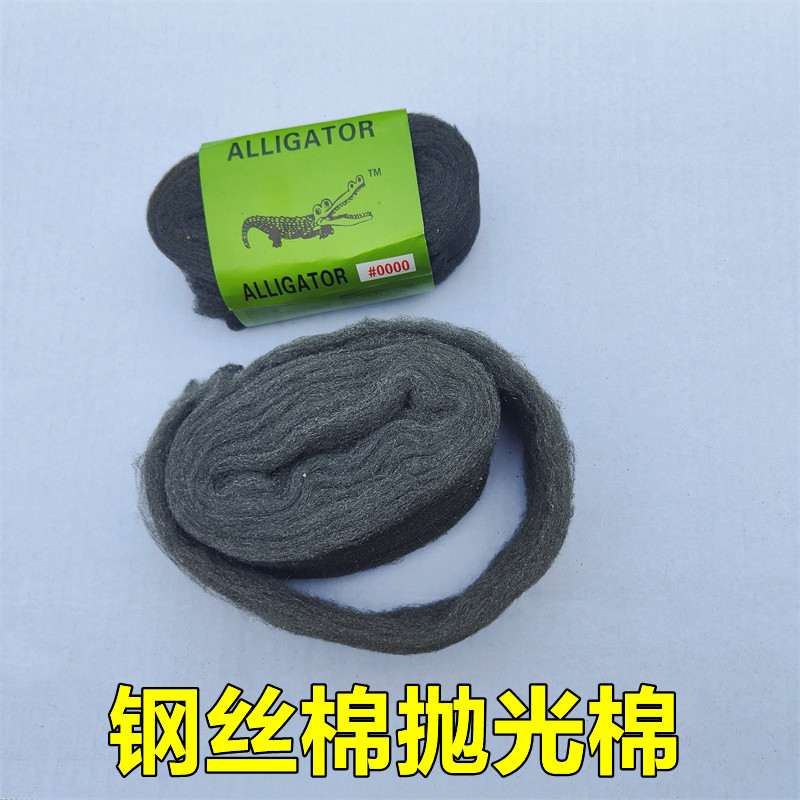 汽车家具石材抛光棉0000号钢丝棉钢丝绒玻璃木器大理石清洁养护