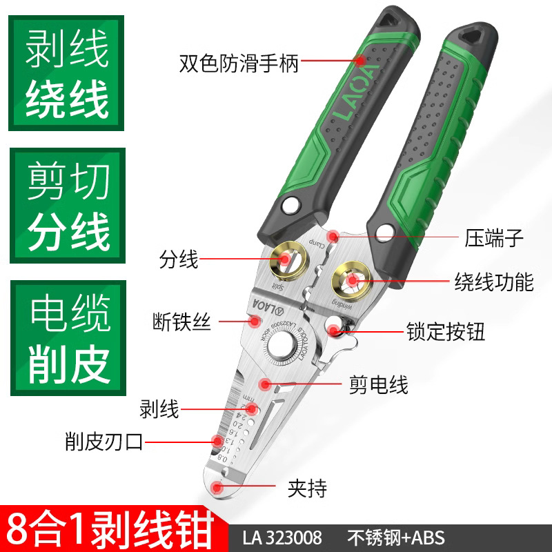 Alicate pelacables multifuncional