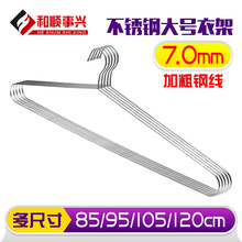 凯旺不锈钢大衣架 加粗5/6/7MM实心晒被架 防风衣架 晾被子衣架