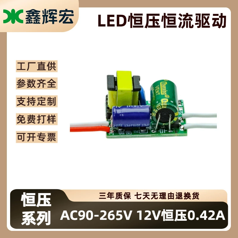 LED power supply, light strip, transformer, 5W, 12v