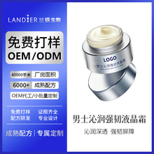 植萃润舒保湿面霜oem贴牌定制 角鲨烷抗皱紧致面霜化妆品代加工厂