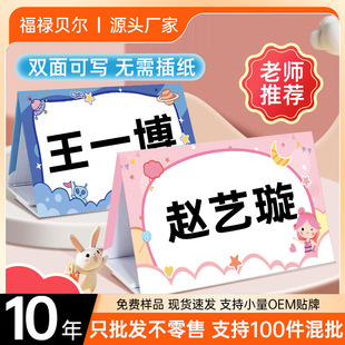 Wholesale New Primary School Students' Name Tags for the Beginning of School, Paper Folding Magnetic Name Tags, High-Looking Double-Sided Table Tags