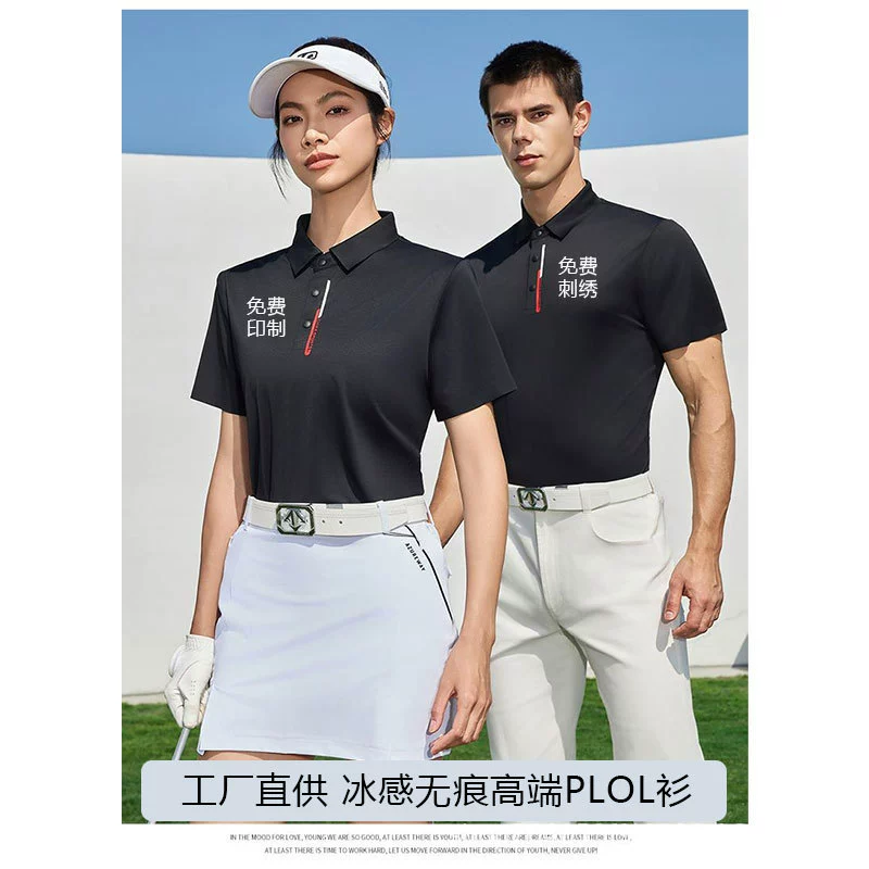 Летняя корпоративная футболка-поло с коротким рукавом, бесшовная, элегантная, с логотипом,  на заказ.