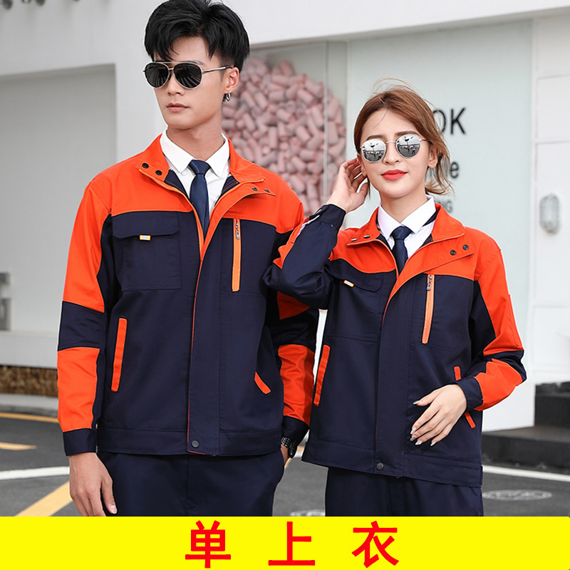 春秋作業服スーツ男性長袖耐摩耗工場服自動車修理服上着卸売り労働保険服ロゴ|undefined