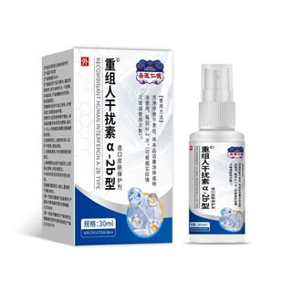 升白细胞干扰素治疗有效吗？2026最新指南与1688正规药品推荐
