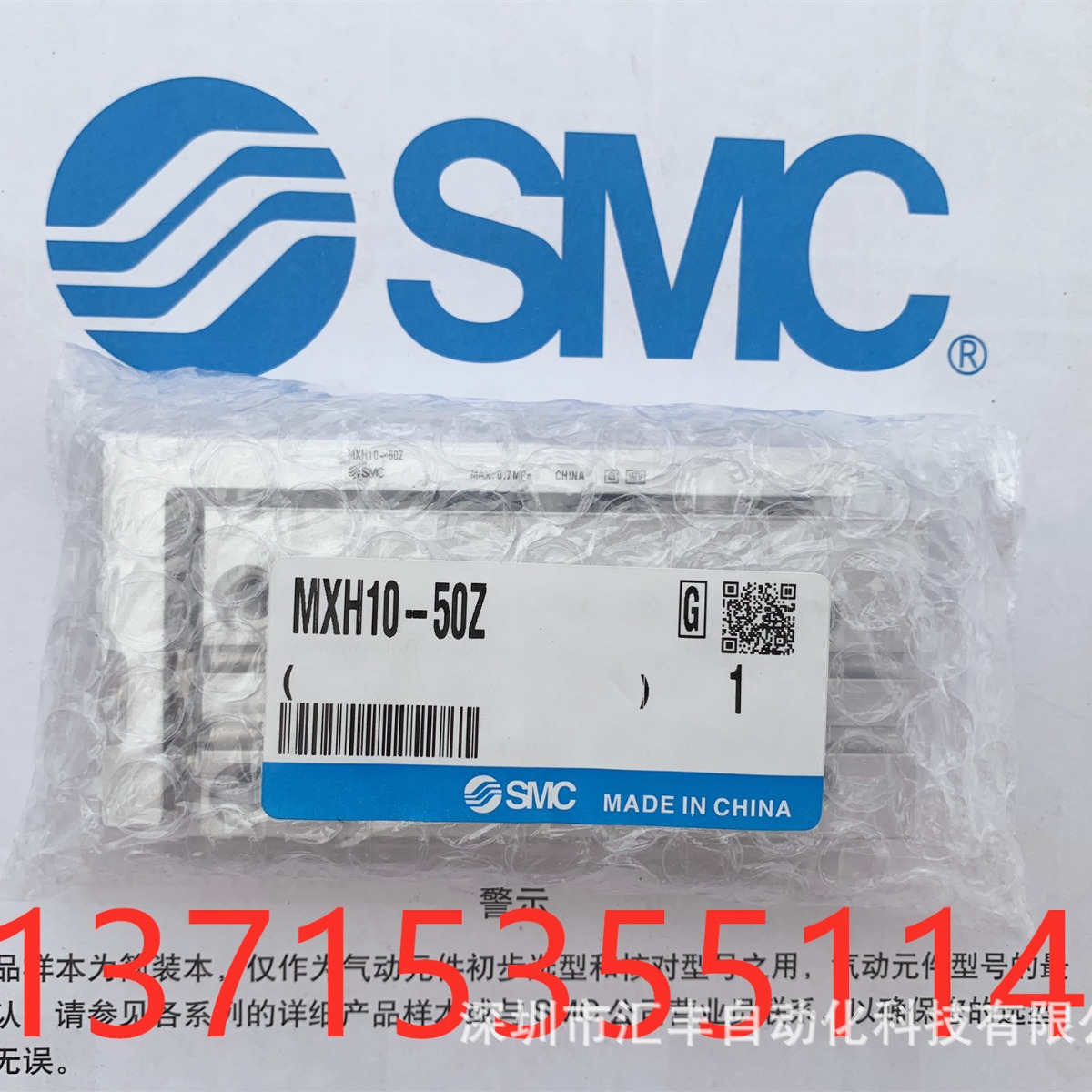 SMC原装 MXH10-50Z 60Z 40Z 30Z 25Z 20Z 15Z 10Z 5Z MXH16/20/6