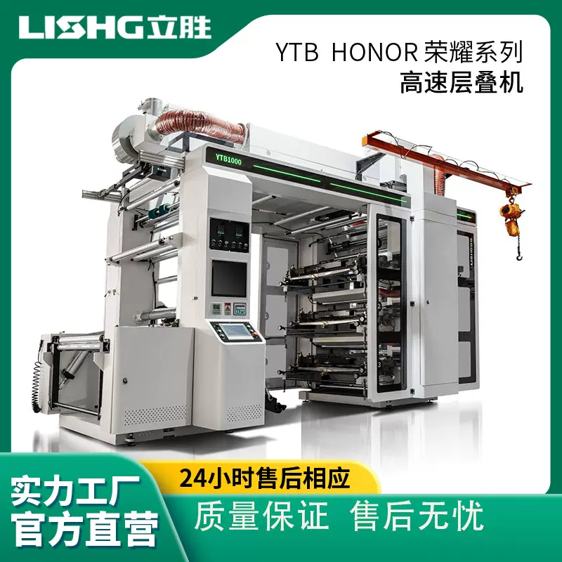 6色薄膜印刷机塑料袋印刷opp bopp高速柔印机多功能无纺布柔性