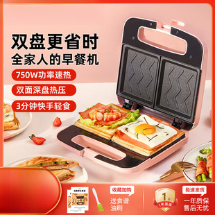 Sandwich Breakfast Machine Multi-Functional Double-Plate Household Small Fully Automatic Toast Press Toaster Electromechanical Baking Pan