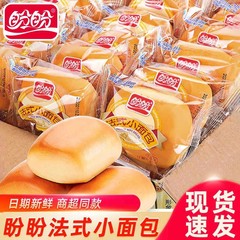 パンパン フランスパン ソフトパン 朝食 ファストフード 空腹を満たす 深夜のスナック 健康的なスナック スナック食品 バルク 全箱