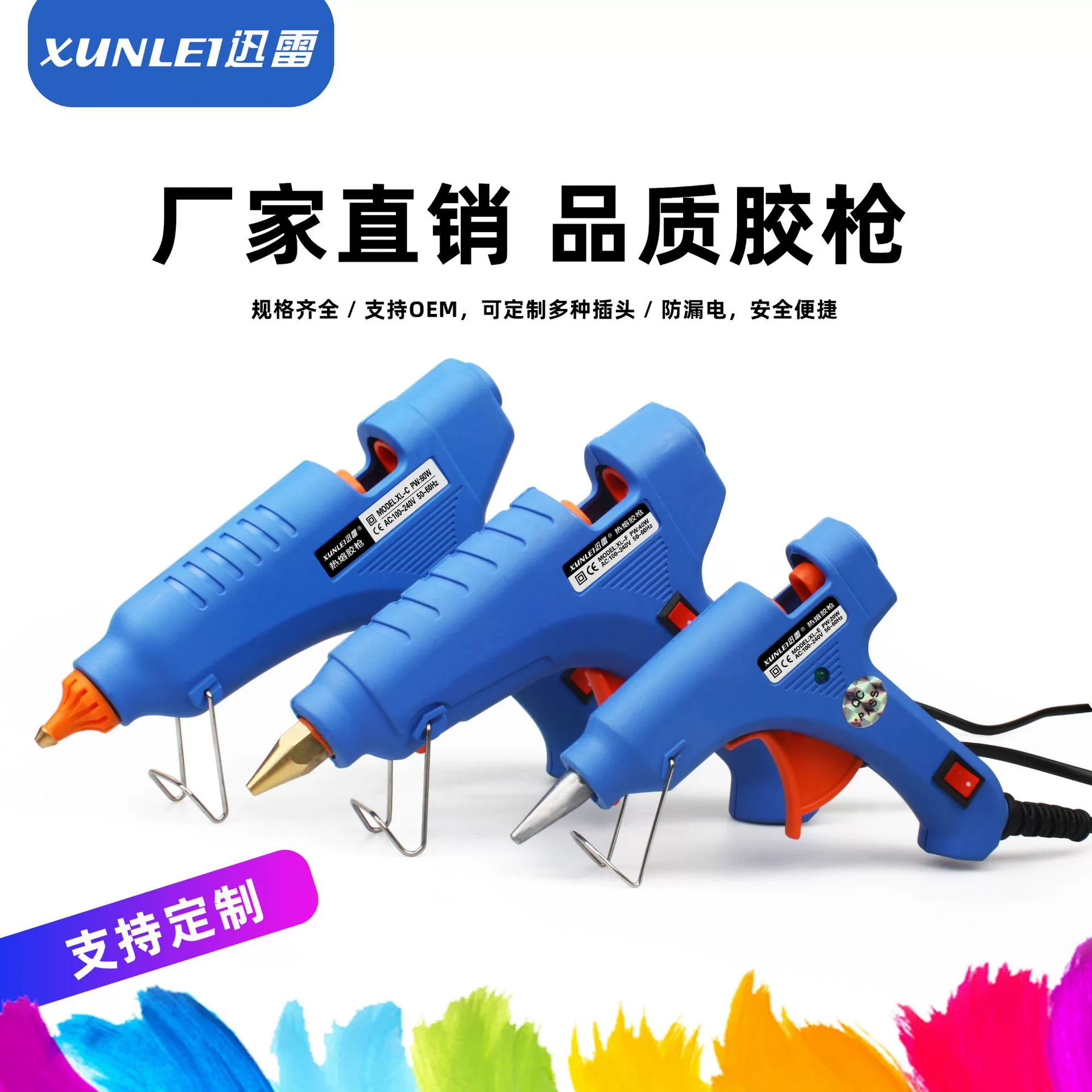 [Фабрика прямых продаж] Xunlei мульти мощный термоплавкий клеевой пистолет 20W клеевой пистолет 40W горячий клеевой пистолет 60W тепловая емкость пистолет оптом
