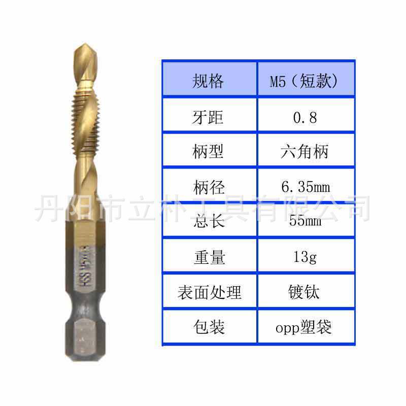 卸売セット6pc複合タップ高速鋼ドリル一体タップチタン機用穴あけタッピング|undefined