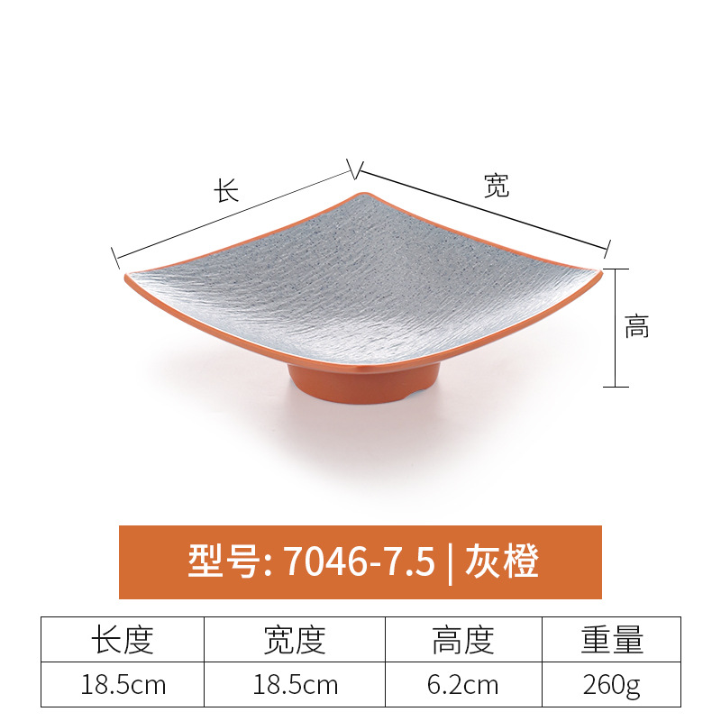 7046-7.5 그레이 오렌지