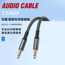 AUX3.5mm���l�������܇��X�֙C���C�������p�^�B��܇�d�B�Ӿ�