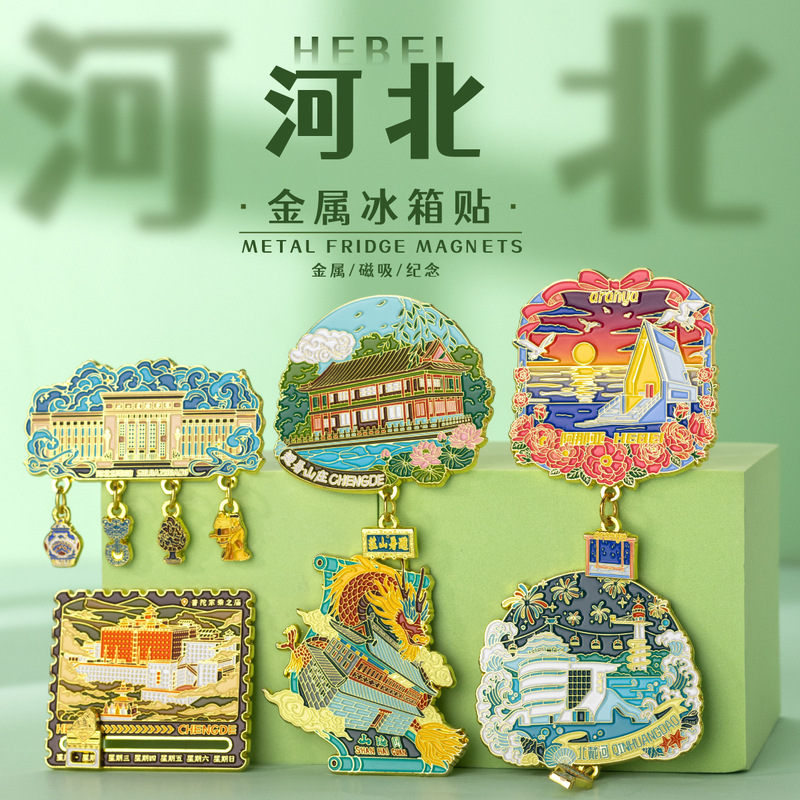 Hebei Cultural and Creative Refrigerator Magnets, Popular Tourist Attractions Souvenirs, Painted Shijiazhuang Creative Museum Metal Magnets