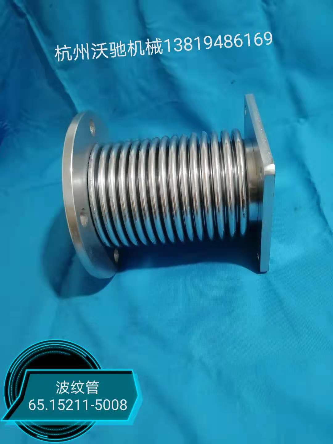 波纹管65.15211-5008 斗山大宇发电机配件