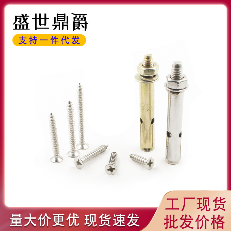 現物ステンレスタッピングねじ膨張ねじ押しボルト爆発ねじ留め具膨張ねじm4 m 6|undefined