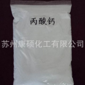 销售现货 丙酸钙 25kg/袋