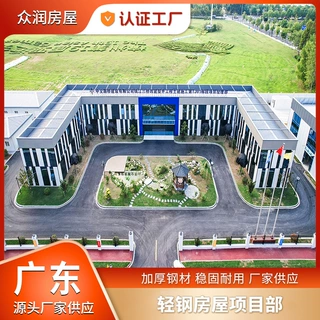 轻钢房屋项目部板房带装修住人房轻钢简易快拼房屋 项目活动板房