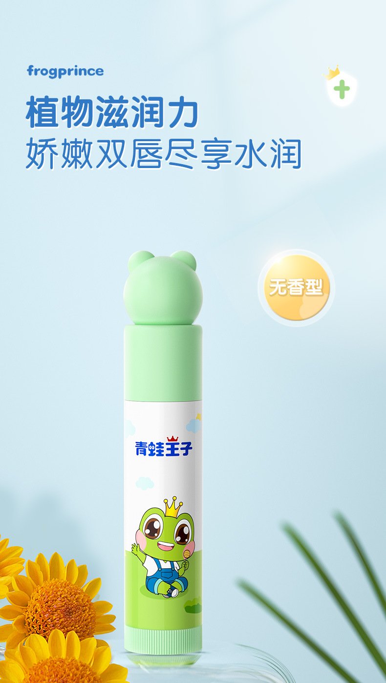 (草莓+原味)倍护润唇膏_10