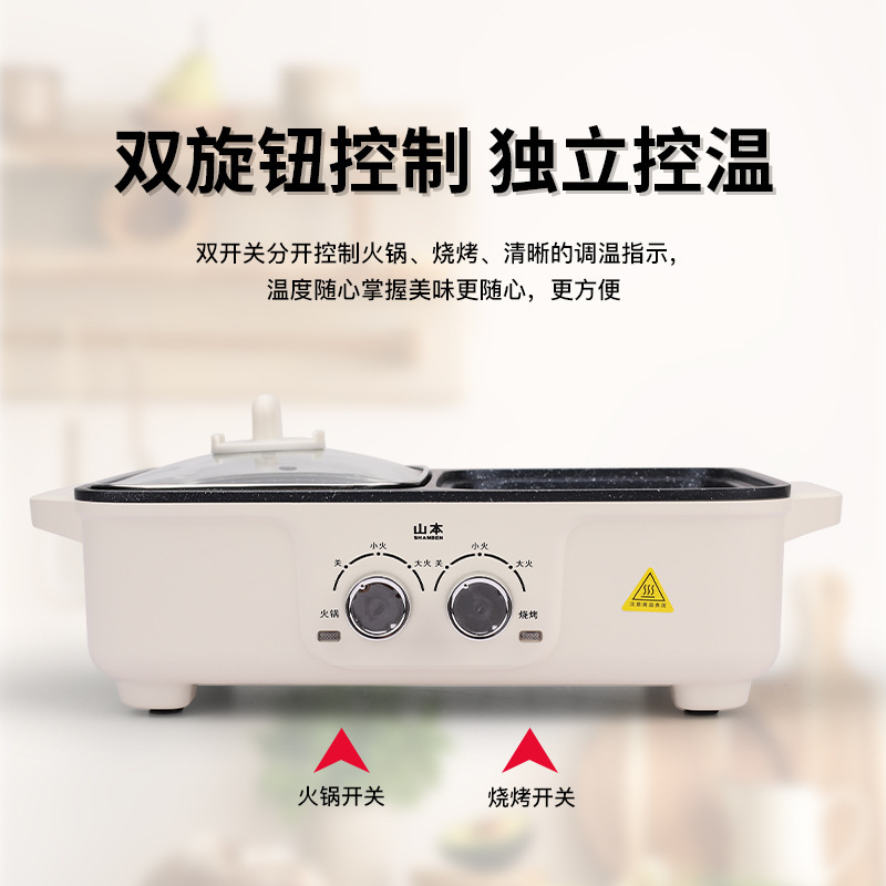 多功能涮烤一体锅鸳鸯火锅烧烤家用电烤盘煎炒烤肉鱼跨境畅销款|undefined