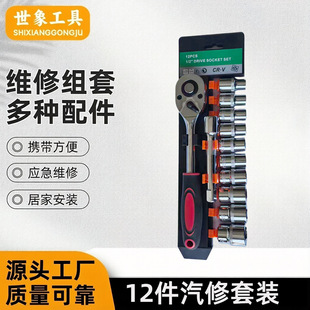 12PC  1/2��݆�����f���w����Ͳ��������ȫ�����ޙC�ތ��ù��߽M