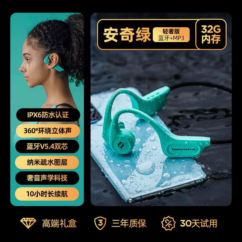 奢音X15真骨传导蓝牙耳机运动跑步骑行游泳防水专用不入耳挂脖式|undefined