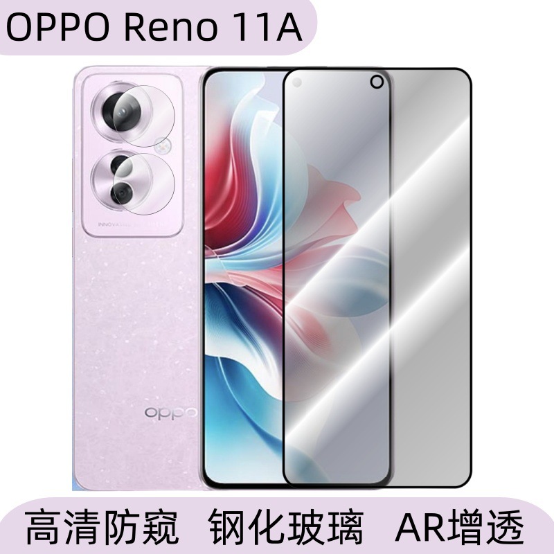 Aplicable para OPPO Reno 11A pantalla de película templada para teléfonos móviles, película frontal de protección de vidrio templado de alta definición