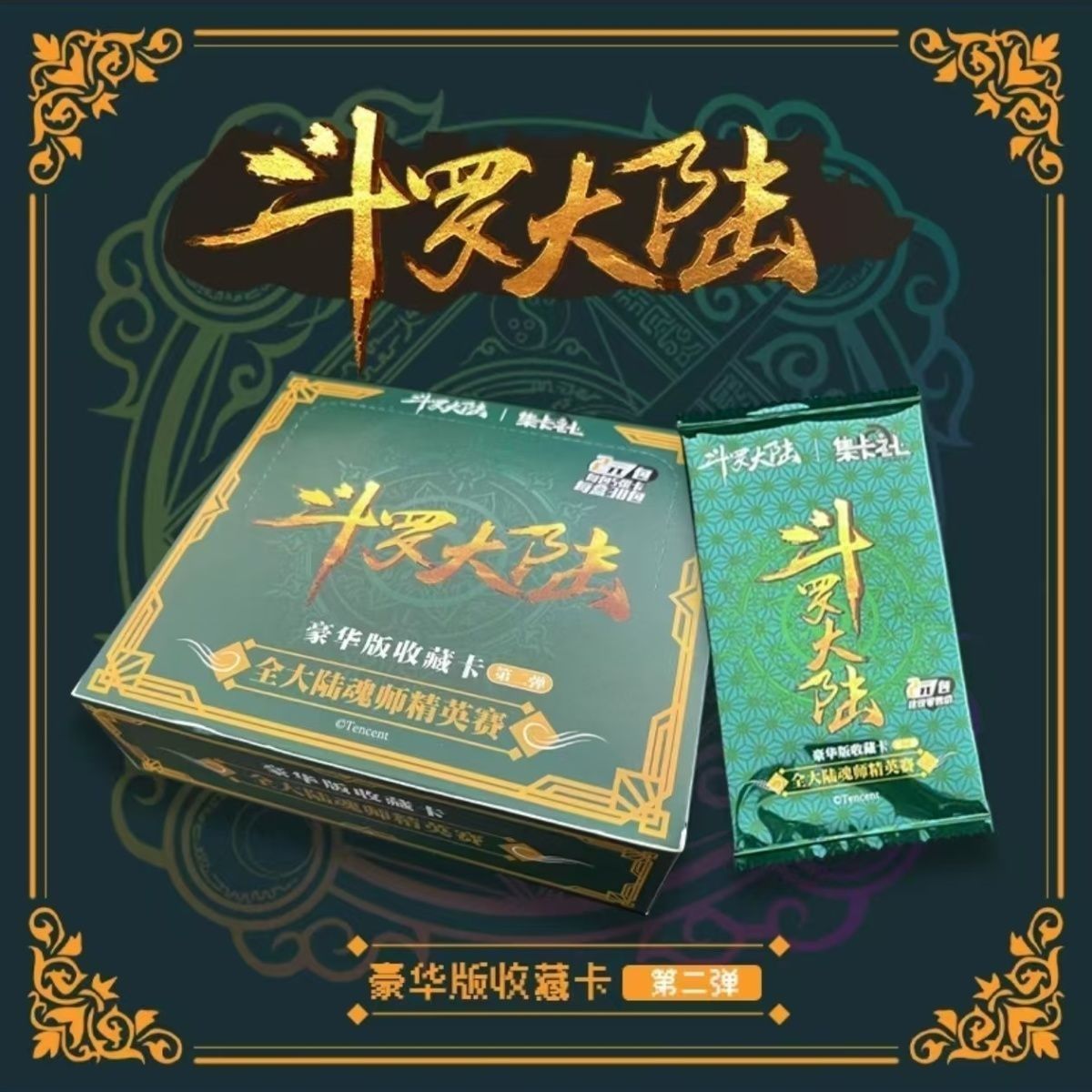 Gói 2 Yuan Đại lục Douluo - Một hộp (30 gói mỗi hộp)