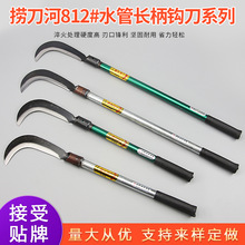 捞刀河812长铁柄勾柴刀镰刀草刀长柄勾刀开山刀户外刀农用刀具