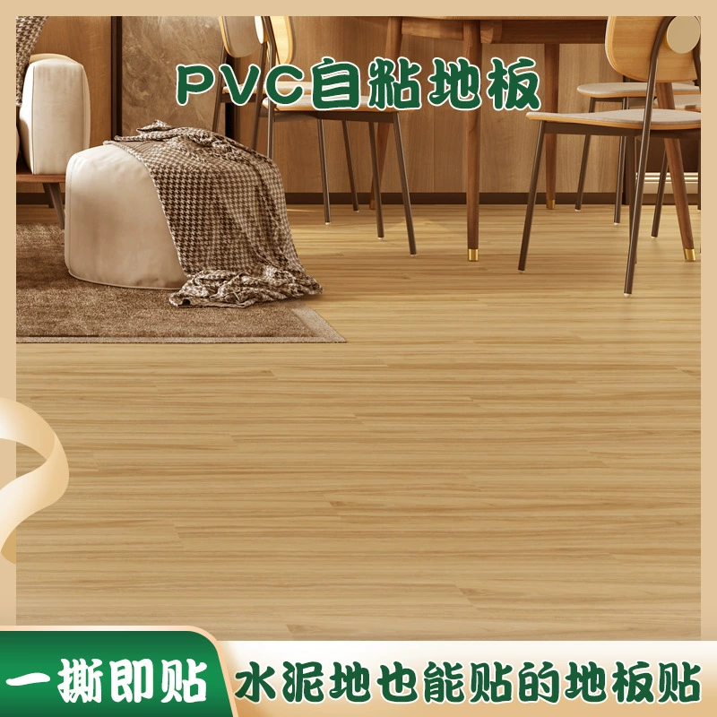 Saigao PVC самоклеящаяся напольно наклейка пластиковая напольно-бетонная плитка непосредственно утолщает износостойкую водонепроницаемую кожу пола