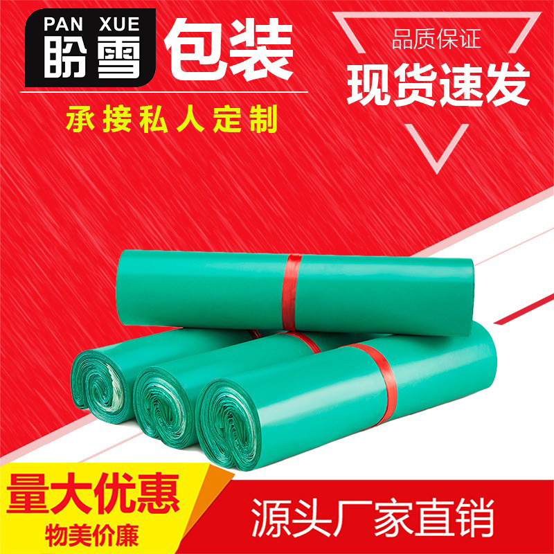 迪欧半新グリーン速達袋包装物流自己接着防水電気商包装袋大量卸売り速達袋|undefined