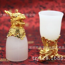 供十二生肖玉石酒杯 金玉满堂阿富汗玉珍藏版 金镶玉白酒杯【龙】