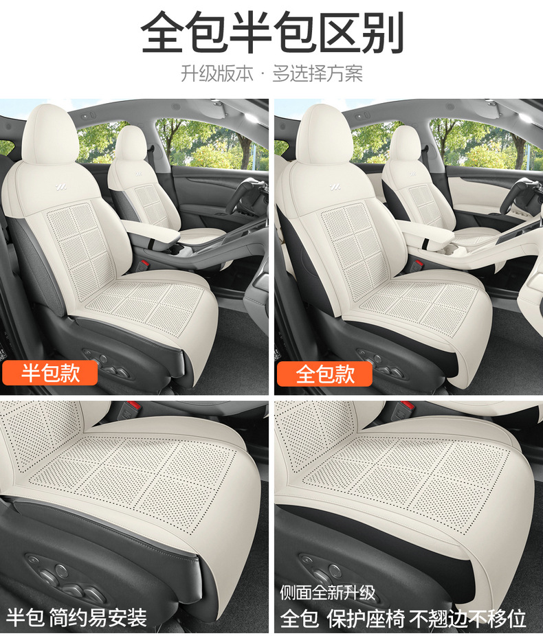 Zhiji Ls6 Special Seat Cushion 24/25 Special Car Seat Cushion Suede Leather Saddle Cushion Four-Season Universal Seat Cover