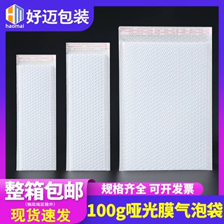加厚哑光膜100克长条气泡袋自粘袋物流包装泡沫袋小气泡环保材质