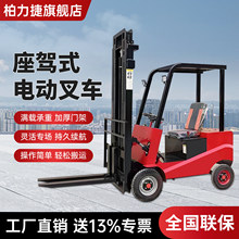 ����Դ��������ʽ�綯�泵ȫ�Զ�Һѹװж��ز�Ѹ������̳�����
