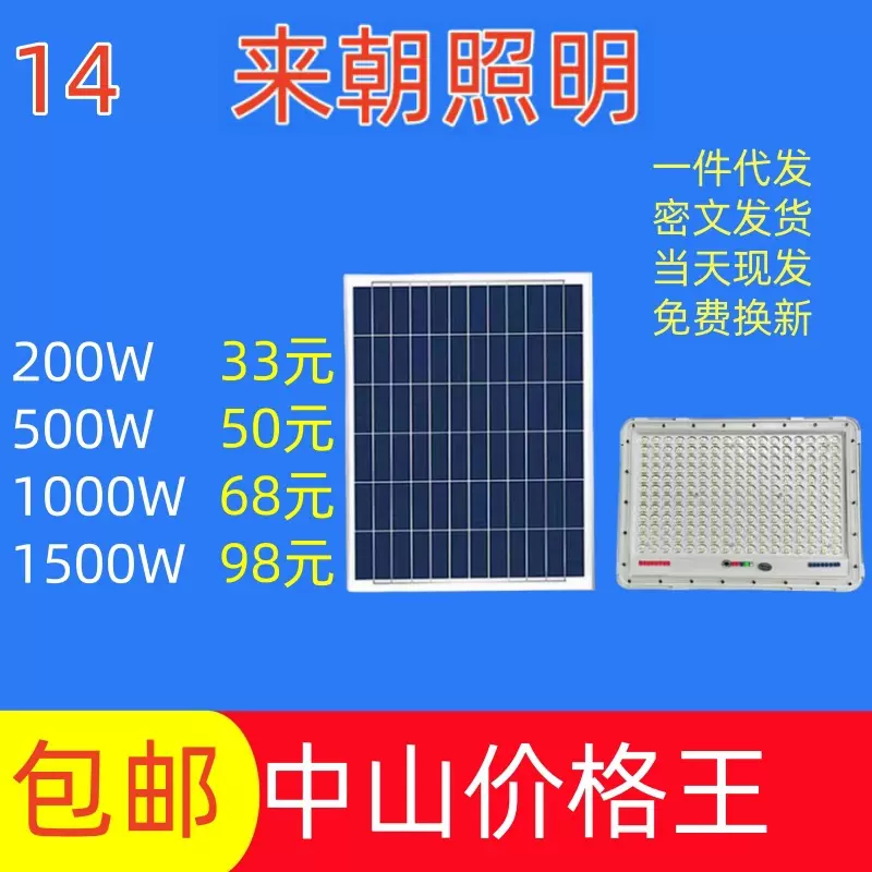 太阳能灯户外庭院灯太阳能投光灯壁灯太阳能人体感应灯太阳能路灯