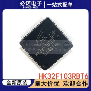 现货直发HK32F103RBT6 LQFP64芯片MCU微控制器兼容STM32F103RBT6