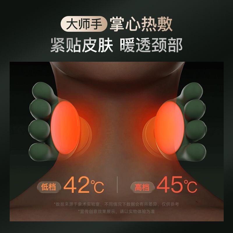 象术N7大师手肩颈按摩仪斜方肌按摩颈椎按摩仪仿真人手按摩仪|undefined