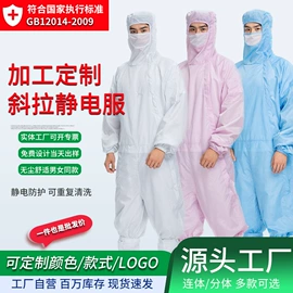 防静电服;防静电鞋