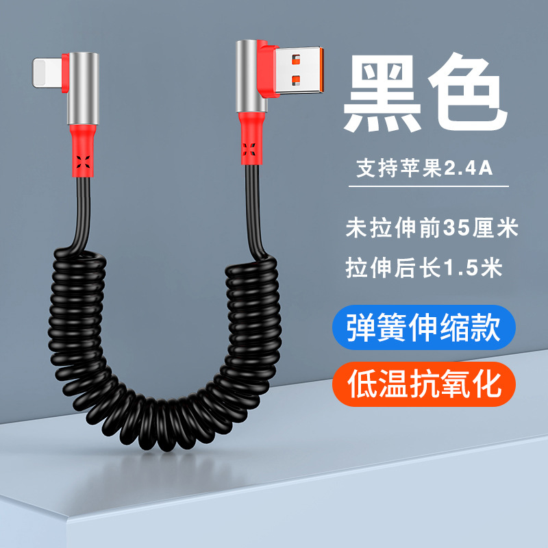 Doble codo resorte telescópico cable de datos 6A carga rápida USB solo codo Honda teléfono móvil cable de carga coche Universal